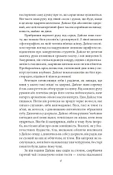Потім - мініатюра 4