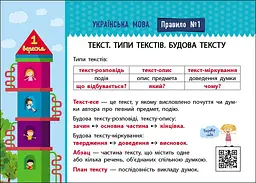 Книга Ранок Скоро 1 вересня. Збираюся до школи у 4 клас - Наталія Чишкала (G1404004У) - мініатюра 3