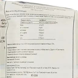 Локшина рисова Bich-Chi зі смаком морепродуктів 60 г (735103) - мініатюра 3