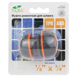 Муфта ремонтна для шланга ½"×¾" (ABS+TPR) FLORA (5015664) - мініатюра 7