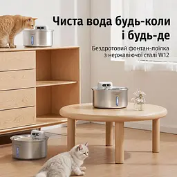 Поїлка автоматична для домашніх тварин Petwant W12-SE1 3.2L з датчиком руху на акумуляторі металічна - мініатюра 2