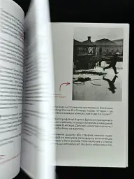 Метод Казана - Олександр Трегуб - мініатюра 9
