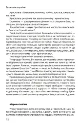 Економіка ХХІ: країни, підприємства, людини (3-тє видання, доповнене) - мініатюра 4