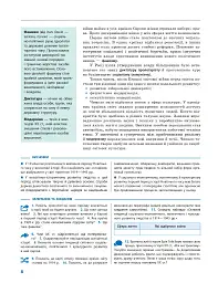 Всесвітня історія. Профільний рівень. Підручник. 10 клас - Олександр Гісем - мініатюра 9