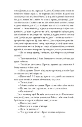 Потім - мініатюра 6