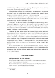Я виховую дитину як можу… і це вже добре! - мініатюра 12