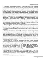 Козацька філософія. Філософська та історіософська думка України XVII-XVIII ст. - Петро Кралюк - мініатюра 9