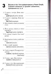 English. Вправи на переклад з ключами та довідковим граматичним матеріалом - мініатюра 8