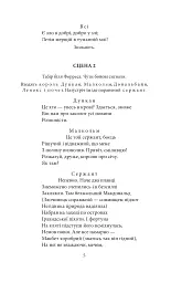 Макбет - мініатюра 5