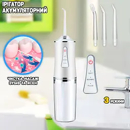 Іригатор для ротової порожнини акумуляторний білий апарат для чищення зубів струменем води Oral Irrigator - мініатюра 2