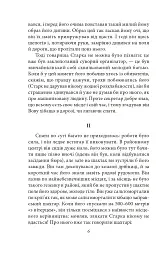 Останній день - Микола Хвильовий - мініатюра 7