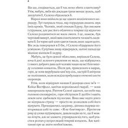 Трон зі скла - Сара Джанет Маас - мініатюра 4