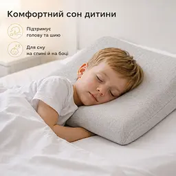 Подушка ортопедична дитяча Papaella Baby Хвиля ефектом пам'яті 50х30х7/5 см (8-36373) - мініатюра 9