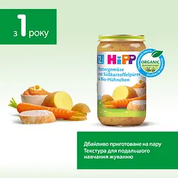 Органічне Пюре НIРР Овочеве з Бататом та Куркою 250 г - мініатюра 4