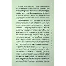 Найжорстокіший місяць. 3 - Луїза Пенні КСД (9786171513358) - мініатюра 6