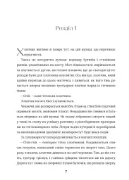 Розфарбуй будинок жовтим - Суссі Ені - мініатюра 4