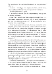 Назвемо її Барбі - Рене Розен - мініатюра 12