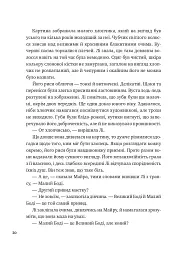 Лі Говард і привиди маєтку Сіммонс-Пірс - Шон М. Ворнер - мініатюра 15