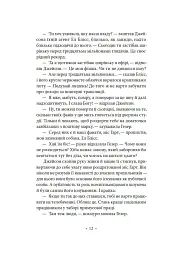 Лийтеся, сльози, сказав полісмен - Філіп К. Дік - миниатюра 5