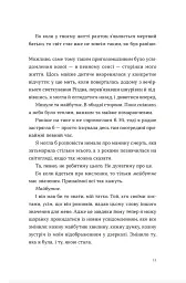 Твоя Вільма - Гюдрун Скреттінг - мініатюра 4