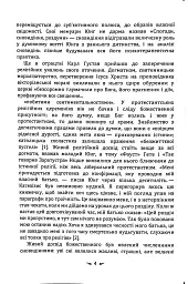 Архетип і символ - Карл Густав Юнг - мініатюра 5