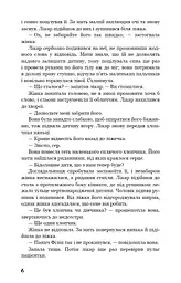 Тягар пристрастей людських - мініатюра 5