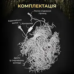 Гірлянда Бахрома вулична 840 LED 50 метрів, жовтий - мініатюра 7