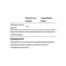 Folic Acid 1mg - 180 caps - мініатюра 2