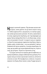Я напишу тобі завтра - мініатюра 4