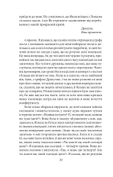 Дракула - Брем Стокер - мініатюра 9