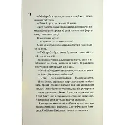 Книга Ніч вогню. Книга 4.5 - Пенелопа Дуглас КСД (9786171513501) - мініатюра 8