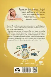 Як заробити на дрон - Олена Скуловатова - мініатюра 2