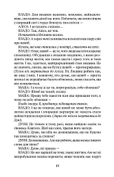 Три зими - мініатюра 8