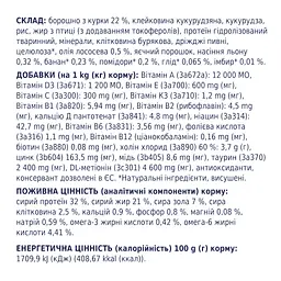 Сухий корм для кішок Club 4 Paws Преміум. Підтримка здоров'я сечовидільної системи 14 кг (4820083909375) - мініатюра 4