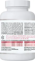 Тіреобаланс 90 капсул A-line - мініатюра 2
