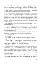 Перша кров. Частина 2 - мініатюра 12