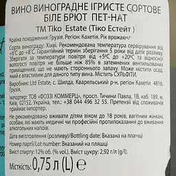 Вино ігристе Tiko Estate Pet-Nat біле сухе 0.75 л - мініатюра 4
