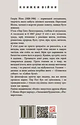 Пер Ґінт - мініатюра 2
