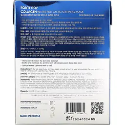 Набір масок для обличчя FarmStay Collagen Water Full Moist Sleeping Mask 20 шт. - мініатюра 5
