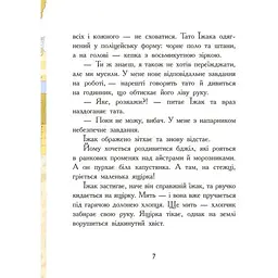 Книга Диваки моєї школи - Анастасія Лавренішина (553002) - мініатюра 2