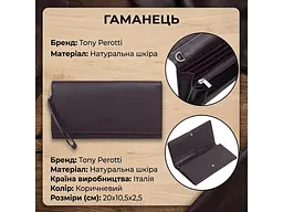 Жіночий гаманець Cortina 5066 moro Темно-коричневий 20x10,5x2,5 см TONY PEROTTI acs0032617 - мініатюра 3
