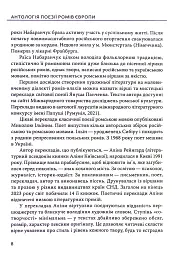 За циганськими снами - мініатюра 8