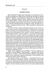 Атлант розправив плечі, комплект з трьох книг у футлярі - мініатюра 10