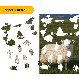 Дерев'яний фігурний пазл puzzlean Де я трясця, А3, Картонна коробка 200 елементів - мініатюра 3