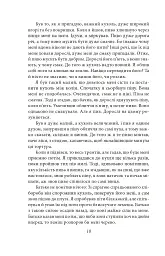 Зелений змій, або Алкогольні спогади - Джек Лондон - мініатюра 11