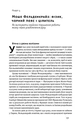 Самовідновлення мозку - мініатюра 15