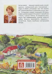 Звірятка у моєму житті - Лариса Крушельницька - мініатюра 2