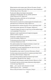 Exodus-2022: свідчення єврейських біженців російсько-української війни - мініатюра 5