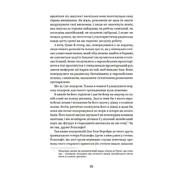 Книга Майк Йогансен. Вибрані твори Yakaboo Publishing (9786178107734) - мініатюра 9