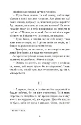 Камінний хрест - мініатюра 8